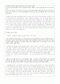 고대국가의 관념형태 4페이지