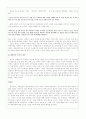 고대국가의 관념형태 5페이지