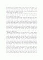 은희경의 작품세계  7페이지