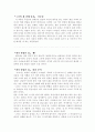 은희경의 작품세계  9페이지
