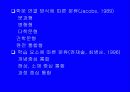 통합과학 교육의 정의 5페이지