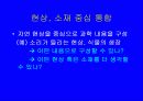 통합과학 교육의 정의 7페이지