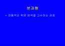 통합과학 교육의 정의 15페이지