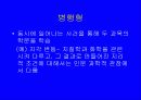 통합과학 교육의 정의 16페이지