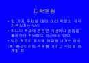 통합과학 교육의 정의 17페이지
