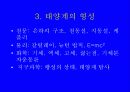 통합과학 교육의 정의 30페이지