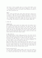 식물조직배양 2페이지