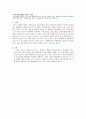 식물조직배양 8페이지