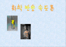 화학반응속도론 1페이지