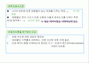 화학반응속도론 2페이지