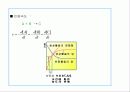 화학반응속도론 3페이지