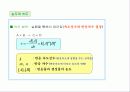 화학반응속도론 4페이지