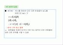 화학반응속도론 5페이지