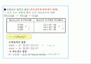 화학반응속도론 7페이지
