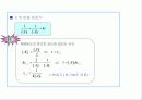 화학반응속도론 16페이지