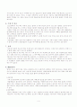 골격표본제작 4페이지