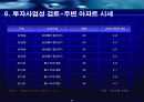 APT 재건축관련 사업 계획서 27페이지