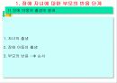 유아특수교육과 가족 3페이지