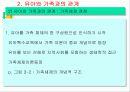 유아특수교육과 가족 9페이지