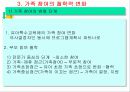 유아특수교육과 가족 10페이지