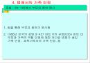 유아특수교육과 가족 13페이지