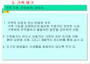 유아특수교육과 가족 14페이지