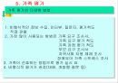 유아특수교육과 가족 15페이지