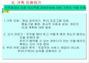 유아특수교육과 가족 16페이지