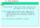 유아특수교육과 가족 17페이지