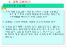유아특수교육과 가족 18페이지