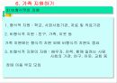 유아특수교육과 가족 20페이지