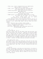 각 나라의 무용 2페이지