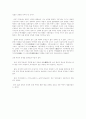 삼국시대의 춤 3페이지