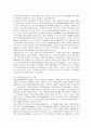 유전공학기술과 국가의 후세대보호의무의 관련성 및 안전성 4페이지