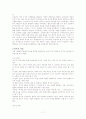 (역사이야기) 3장 역사의발생, 7장 역사와사실 7페이지