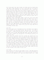 (역사이야기) 3장 역사의발생, 7장 역사와사실 8페이지