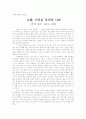 추억, 향수 그리고 고향 1페이지