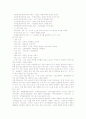 고대소설 금오신화 3페이지