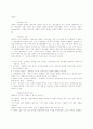 환경에 대하여 - 생태계 1페이지