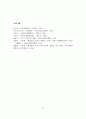 JIT 생산시스템의 도입방안에 관한 연구 15페이지