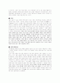 처칠에게 배우는 리더십 - 역경의 경영환경에서 성공하기 위한 전략 2페이지