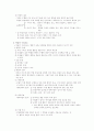 Bandura의 사회학습이론 2페이지