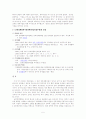남북한경제협력사항 5페이지