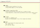E-Business 이해 및 Marketing 전략 18페이지