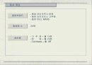 건강식품 사업계획서 5페이지