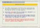 건강식품 사업계획서 10페이지