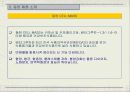 건강식품 사업계획서 12페이지