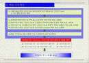 건강식품 사업계획서 25페이지