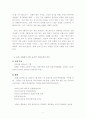 한식문화 수출 - 놀부의 사례연구 4페이지