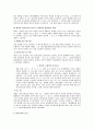 권리의 주체 3페이지